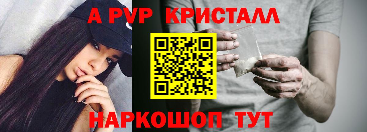 APVP СК КРИС Вышний Волочёк
