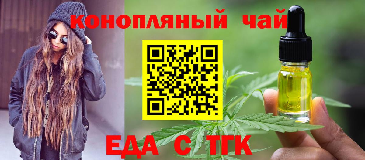 Cannafood конопля  Вход с VPN  Вышний Волочёк 
