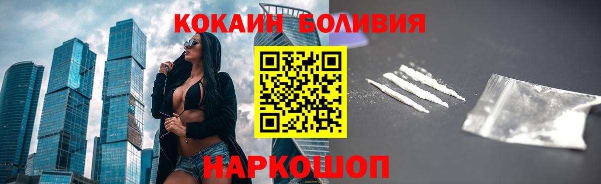 Cocaine 97%  Вход с VPN  Cocaine  Вышний Волочёк 