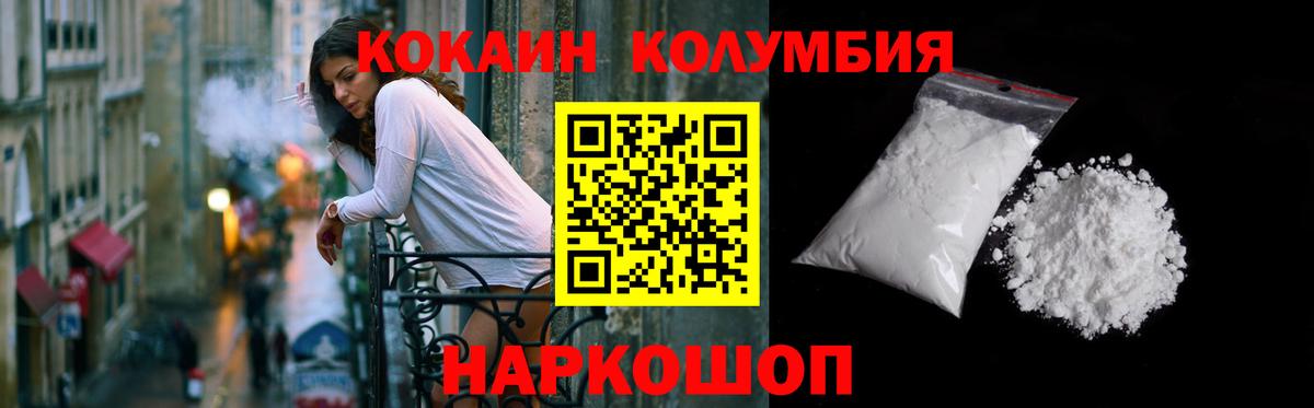 Cocaine 98% Вышний Волочёк