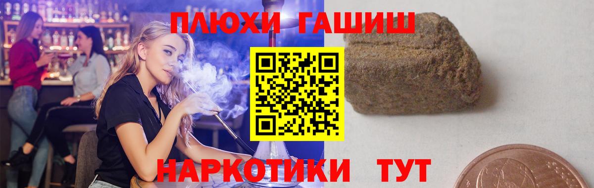 Гашиш индика сатива  Вход с VPN  Вышний Волочёк  Гашиш индика сатива 