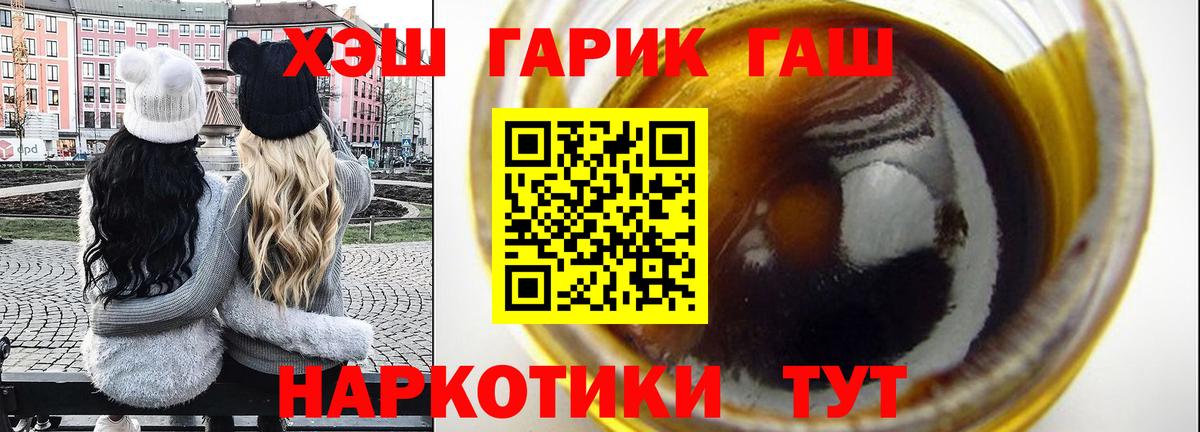 ГАШИШ хэш Вышний Волочёк