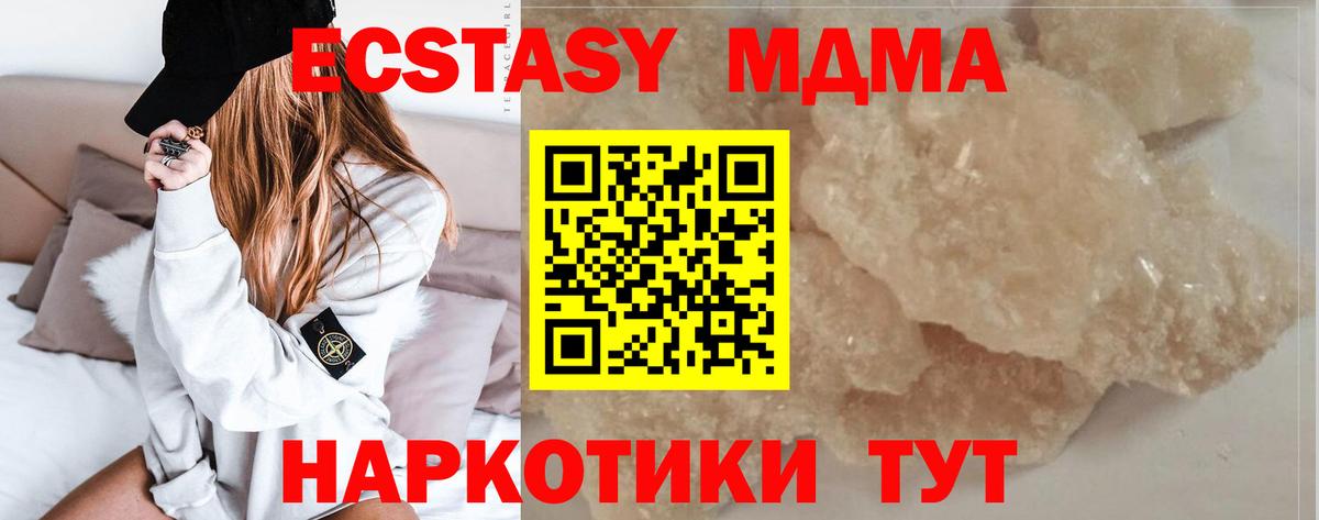 МДМА VHQ  МДМА crystal  Вышний Волочёк  Вход с VPN 