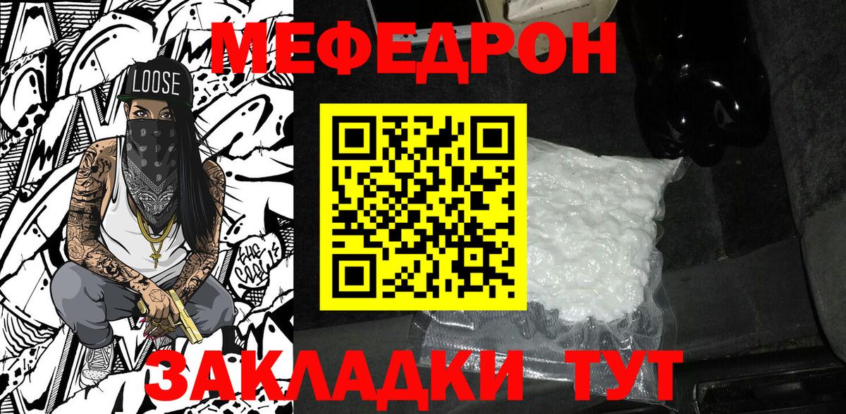 Вышний Волочёк  Меф  МЕФ VHQ  Меф  МЯУ-МЯУ мяу мяу  Вход с VPN 