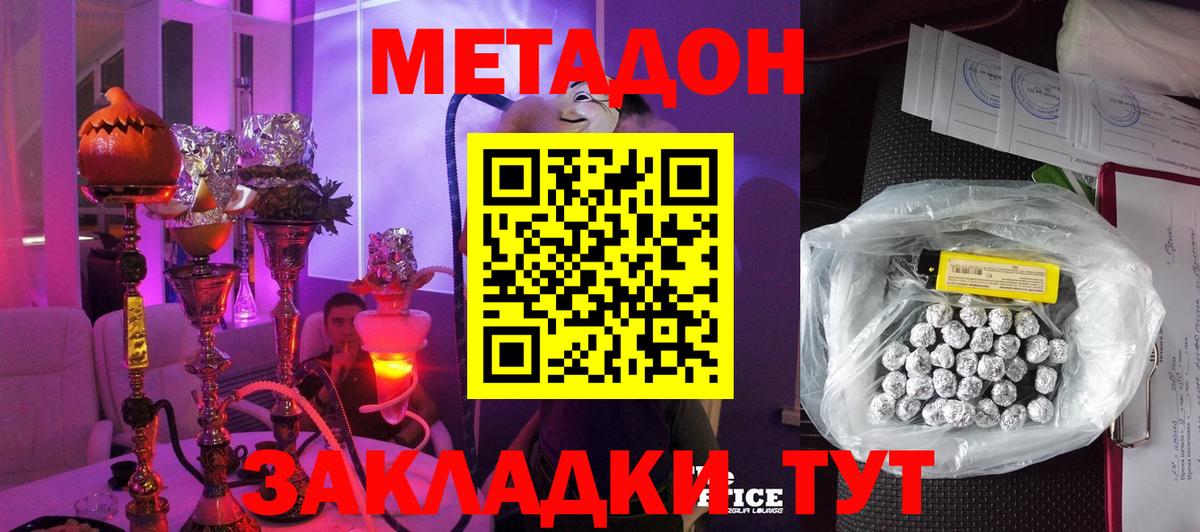 Вышний Волочёк  МЕТАДОН VHQ  Вход с VPN  МЕТАДОН VHQ 